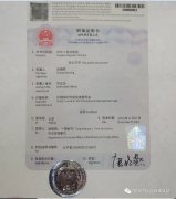 出口阿根廷报关单海牙认证Apostille